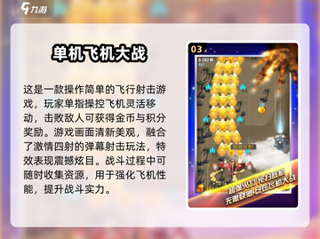 🔥2025超刺激单机飞机游戏推荐🎮截图4