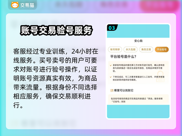 梦幻西游手游交易平台推荐✨靠谱账号交易软件在这里！🎮截图4