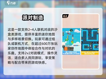 2025超🔥四人派对游戏合集！聚会不冷场💥🎮截图3