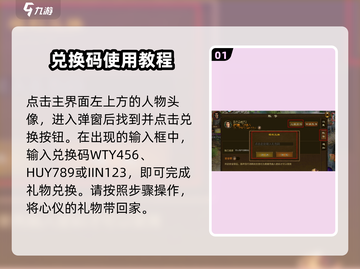 原始征途💥兑换码大全来了！快来兑换🎁截图2