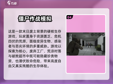 🔥2025打丧尸手游TOP榜💥超爽射击体验🎮截图5
