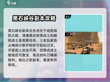 破碎之地黑石研究所遗址打法🔥超详细教程🎉截图4