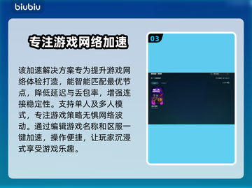 霓虹深渊2延迟卡顿？❌用它轻松解决🎉截图4