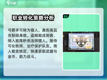 巴风特之怒💥二转级数揭秘🔥速看！截图4