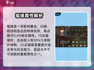 大侠立志传五维资质加成🔥超全攻略来了！截图7