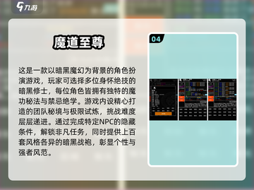 🔥2025修魔手游TOP榜💥高分推荐来袭！🎮截图5