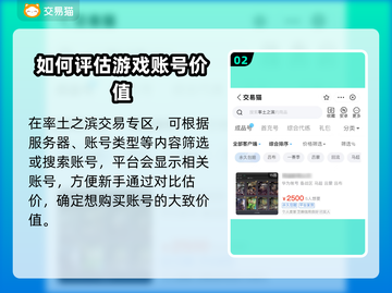 率土之滨账号价值评估🔥买号平台推荐🎉截图3