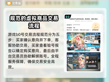 明日方舟账号交易🔥b0号安全平台推荐！截图4