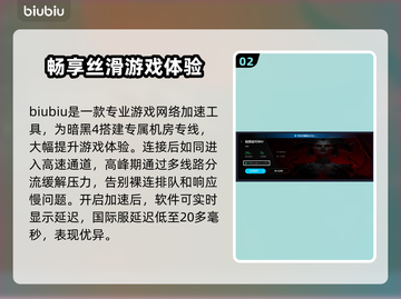 暗黑破坏神4掉帧延迟卡顿解决方法💎截图3