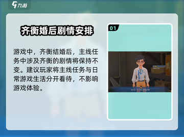 《沙石镇时光》齐衡求婚🔥婚后剧情大曝光！💍截图2