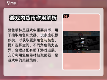 绝区零🔥货币大全，游戏内测必备！截图4