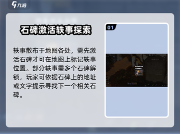 剑灵2🔥轶事收集全攻略，快速获取秘籍！截图2