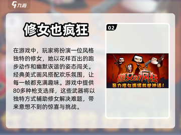 修女也玩手游？这些🔥游戏太上头了！🎮截图3