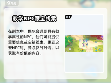 🎮Moco游戏宝箱爆肝攻略！速拿稀有道具💥截图4