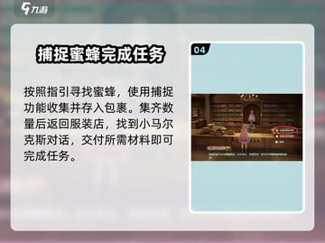 无限暖暖服装店💥镇店之宝解锁攻略来啦！截图5