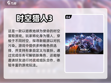 🔥2023必玩多人组队游戏推荐下载🎮截图5