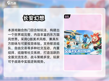 🔥2025最火回合制手游榜单出炉！🎮✨截图6