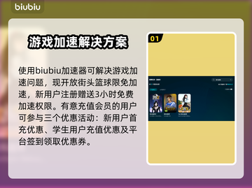 街头篮球延迟卡顿？❌教你几招轻松解决🔥截图2