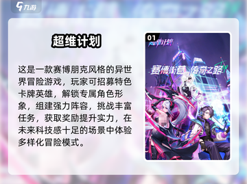 🔥2025新游排行出炉！🎮必玩爆款都在这💥截图2