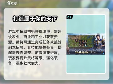 新三国志曹操传🔥超全玩法攻略来了！截图3