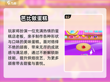 🔥阿sue小游戏合集！2025最火美食手游大公开🍳🎮截图3