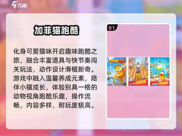 🔥2025最火动物游戏TOP榜🎮截图2