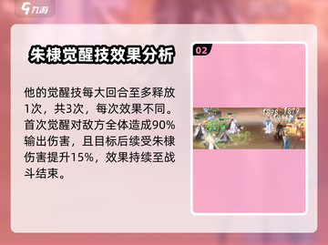 忘川风华录🔥朱棣技能超详细解析来啦！截图3
