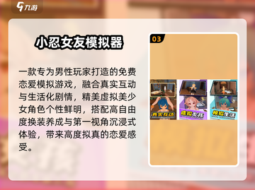 2025必玩美少女游戏💥超甜恋爱冒险等你来！截图4