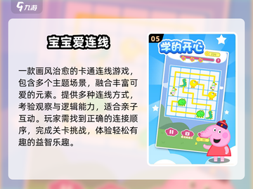 🔥2025最火亲子游戏TOP榜🏆截图6