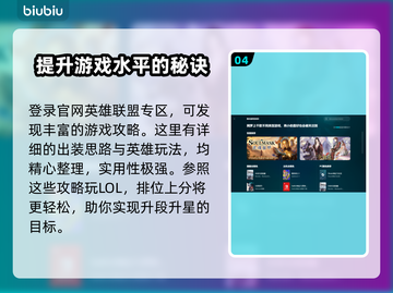 LOL玩家必看！免费加速器大揭秘💥截图5