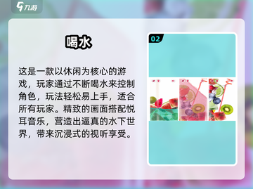 🔥2025最火喝水游戏大揭秘！💧玩转趣味挑战截图3