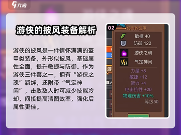 元气骑士前传🔥游侠三件套强度爆表🔥必看！截图3