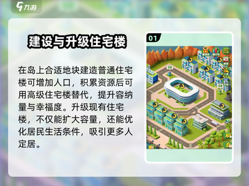 碳碳岛人口提升秘籍💥游戏新手必看！🔥截图2