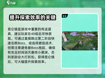 诛仙手游🔥昆仑镜获取秘籍，轻松到手！截图4