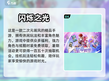 🔥2023热门宝藏游戏推荐下载大全🎮截图5