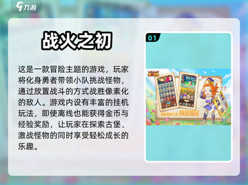 🔥2023必玩像素卡牌手游推荐💥截图2