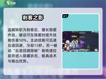 【RO爱如初见】刺客绝密攻略🔥截图2