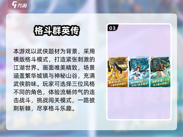 💥2025最火UFC格斗手游推荐！🔥截图4