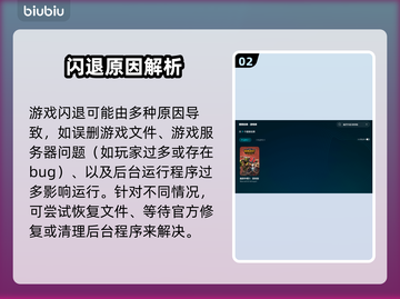 🎮魔兽3开图闪退？速试不卡加速器！截图3