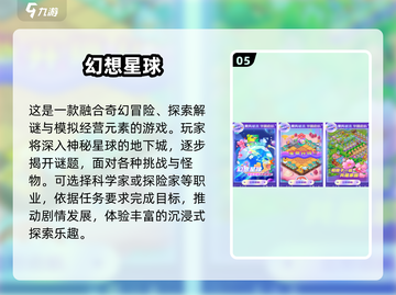 🎮2025超火手游TOP榜！玩什么不踩雷？截图7