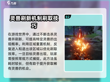 仙剑世界✨捕捉闪光宠物超全攻略来啦！截图3