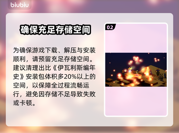 最终幻想战略版下载慢？加速方法来了！🔥🎮截图3