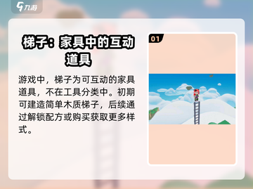 泡泡先锋😎快速制作爬梯建梯子秘籍🎉截图2