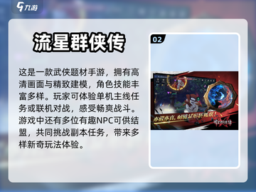🔥2024暑假必玩手机游戏推荐🎉截图3