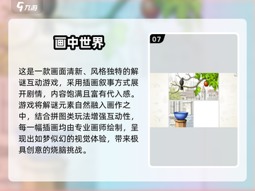 2025解谜游戏TOP10🔥迷失岛同类神作大揭秘！🧩✨截图8
