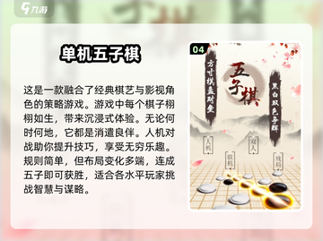 🔥2025超人气手机休闲单机游戏推荐🎉截图5