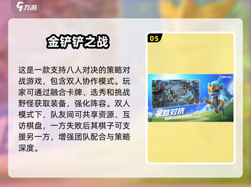 🔥2025超好玩情侣双人互动游戏推荐❤截图6