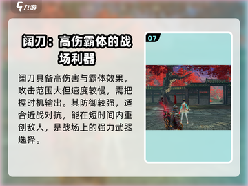 永劫无间手游🔥新手必看！这几把武器带你躺赢✅截图8