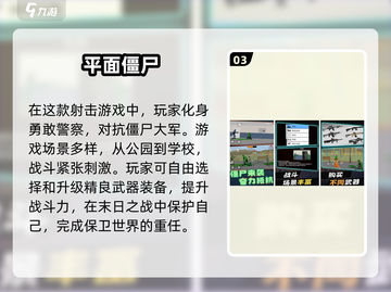 🔥2025必玩狙击僵尸手游推荐좀截图4