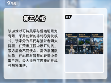 🔥2025多人恐怖手游TOP榜👻胆量挑战来袭！截图2